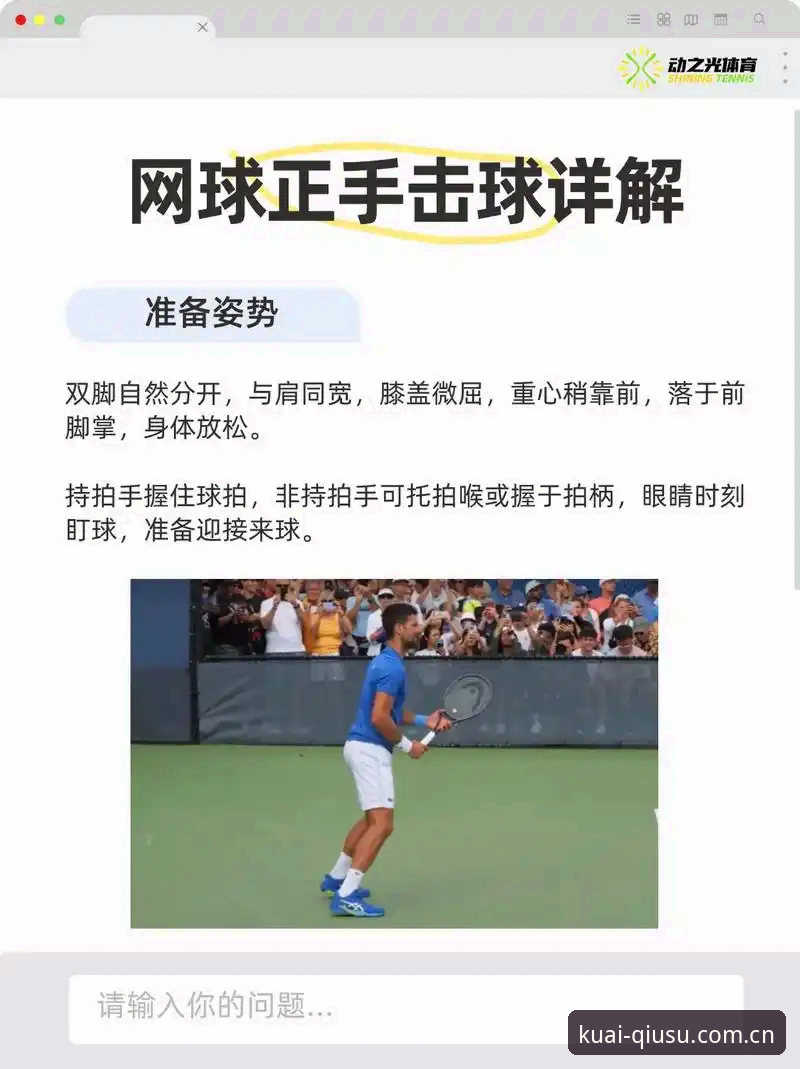 球速体育平台新手指南：快速上手球速娱乐活动手机版完整教程
