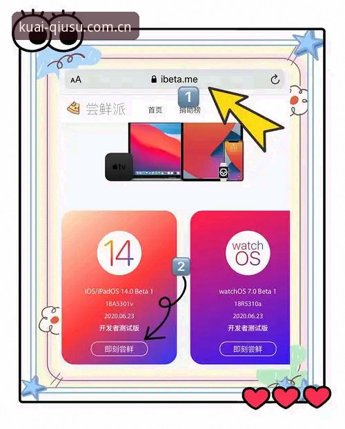 球速体育iOS下载 球速体育iOS下载详解:从零开始完成安装的完整指南